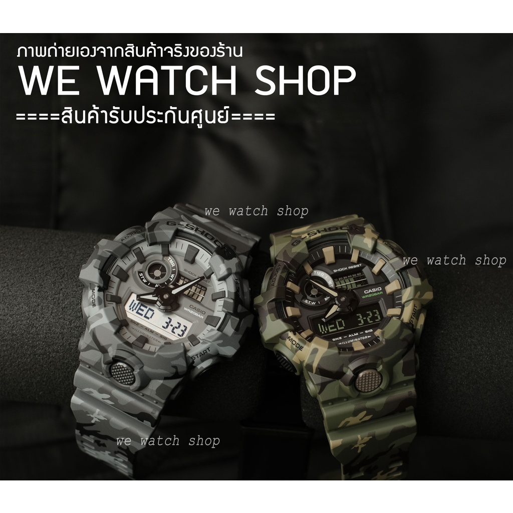 รับประกันศูนย์ไทย (CMG) G-SHOCK ของแท้ รุ่น GA-700CM-3ADR สีเขียว GA-700CM-8ADR สีเทา ลายพราง รับประ