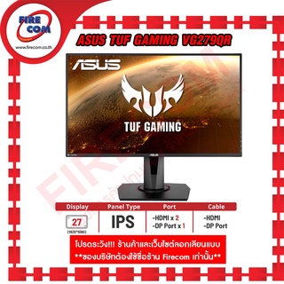 จอคอมพิวเตอร์ Monitor Asus TUF Gaming VG279QR 27" สามารถออกใบกำกับภาษีได้