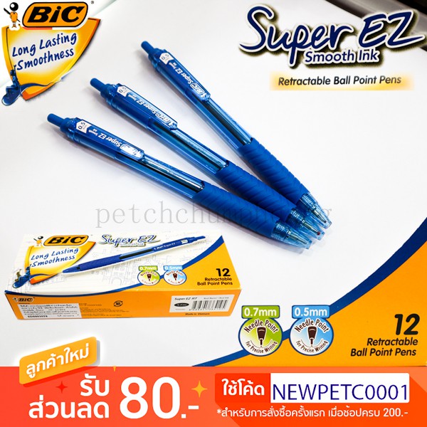 ปากกาลูกลื่น 0.5มม. (12ด้าม) น้ำเงิน  BiC Super EZ (Smooth Ink)