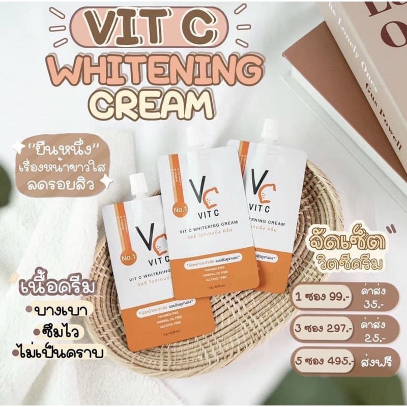 1ซอง) Vc Vit C Whitening Cream วีซี วิตซี ไวท์เทนนิ่ง ครีม ครีมซอง เซเว่น  (ครีมน้องฉัตร แบบซอง) | Shopee Thailand