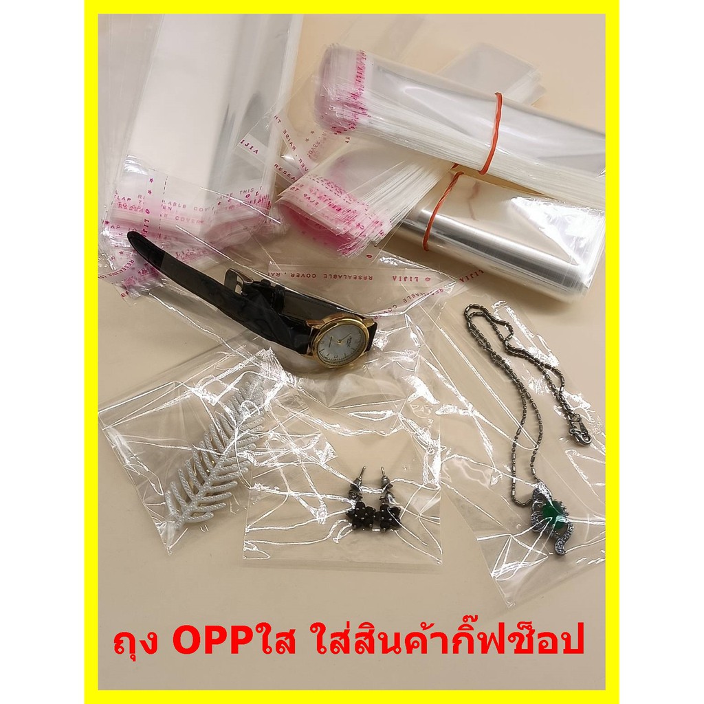 ถุงแก้วฝากาว OPP 50×70 cm. ถุงพลาสติกใส แพ็คละ 100 ใบ ***สินค้าถูกเจาะรูมาแล้ว***รวมแถบกาว ราคา ถูกที่สุด ดีลบีเคเค แกลเลอรีภาพที่ 7