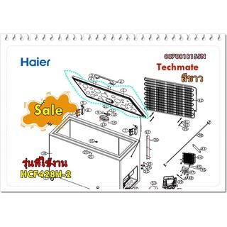 อะไหล่ของแท้/ประตูตู้แช่+ขอบยางไฮเออร์/0070818155N/Door/Haier/HCF428H-2