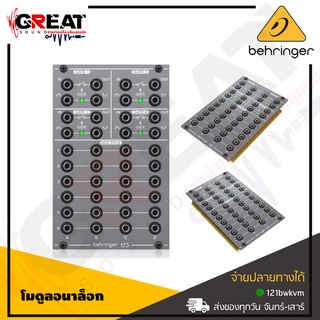 BEHRINGER 173 QUAD GATE/MULTIPLES โมดูล Quad Gate อนาล็อกในตำนานและโมดูลหลายรายการสำหรับ Eurorack