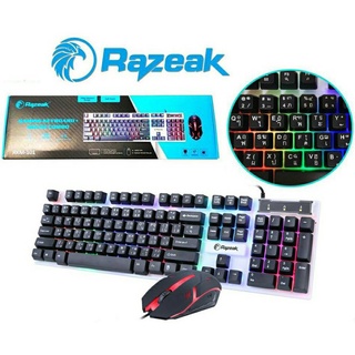 💘💘แป้นพิมพ์มีไฟ+เมาท์ Keyboard Razeak รุ่น RKM-101 ไฟ LED ไฟเรนโบว์ มีปุ่มเปิดปิดไฟด้านบน รับประกันนาน 30 วัน