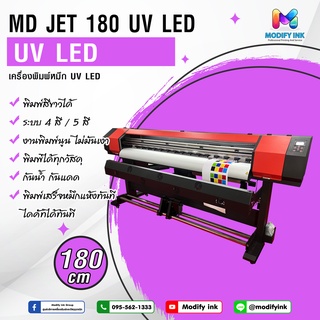 MD JET180cm UV LED White