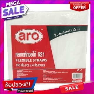 เอโร่ หลอดหักงอ ขนาด 6 มม. ยาว 22 ซม. แพ็ค 250 เส้น x 4 ห่อaro Flexible Straws Dia 6 mm. Length 22 cm. 250 Pcs x 4 Packs