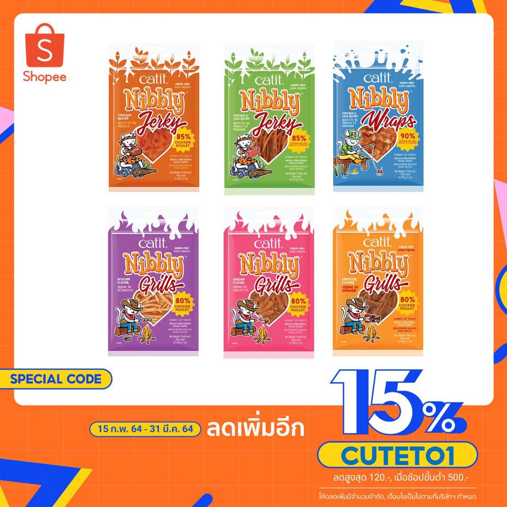 ขนมแมว ไก่สไลด์ 6 รสชาติ หอมละมุน ทุกชิ้น Catit Nibbly 30g พร้อมส่ง