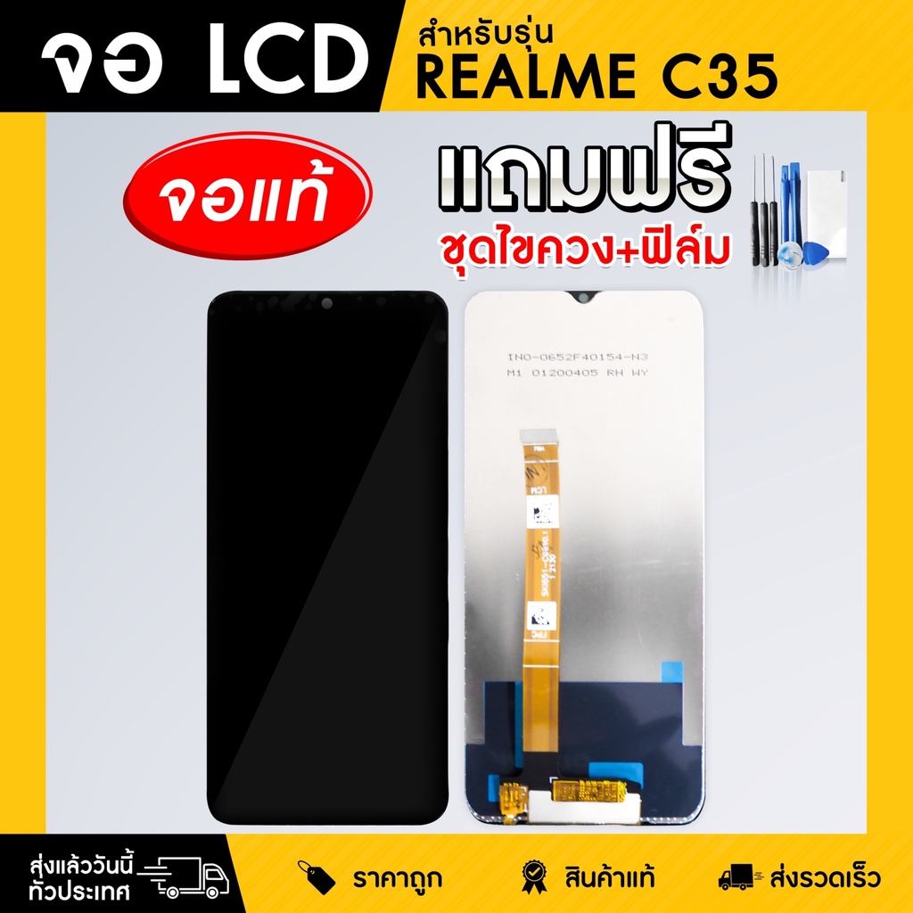 จอมือถือ Realme จอโทรศัพท์ หน้าจอ จอ + ทัช LCD แท้ สำหรับ 3Pro/5Pro/6Pro/C11/C11 2021/C35/9i/C21Y แถมฟรี ไขควงและฟิล์ม