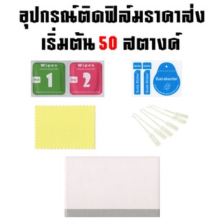 แหล่งขายและราคาแอลกอฮอล์แห้งเปียก สำหรับทำความสะอาด ชุดติดฟิล์มโทรศัพท์อาจถูกใจคุณ