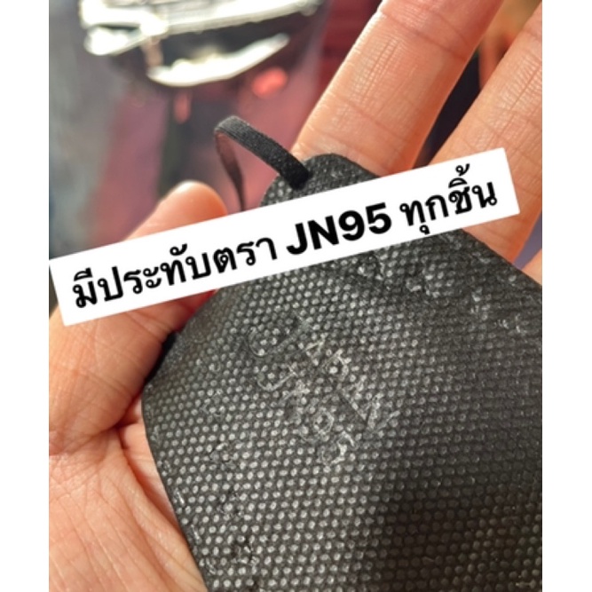 ‼️ ของแท้ พร้อมส่งทันที ‼️ แมส JN95 แมสญี่ปุ่น 3D หน้ากากอนามัยญี่ปุ่น แมสทรงเกาหลี - รูปที่ 3