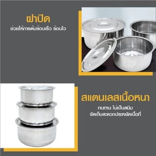 SWAN ชุดหม้อแขกยักษ์ พร้อมฝา 3 ใบ ขนาด 28 32 36 ซม. หม้อสแตนเลส หม้อแบ่ง หม้อมีฝา