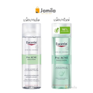 [Exp.2025] Eucerin Acne&amp;Make up cleansing water