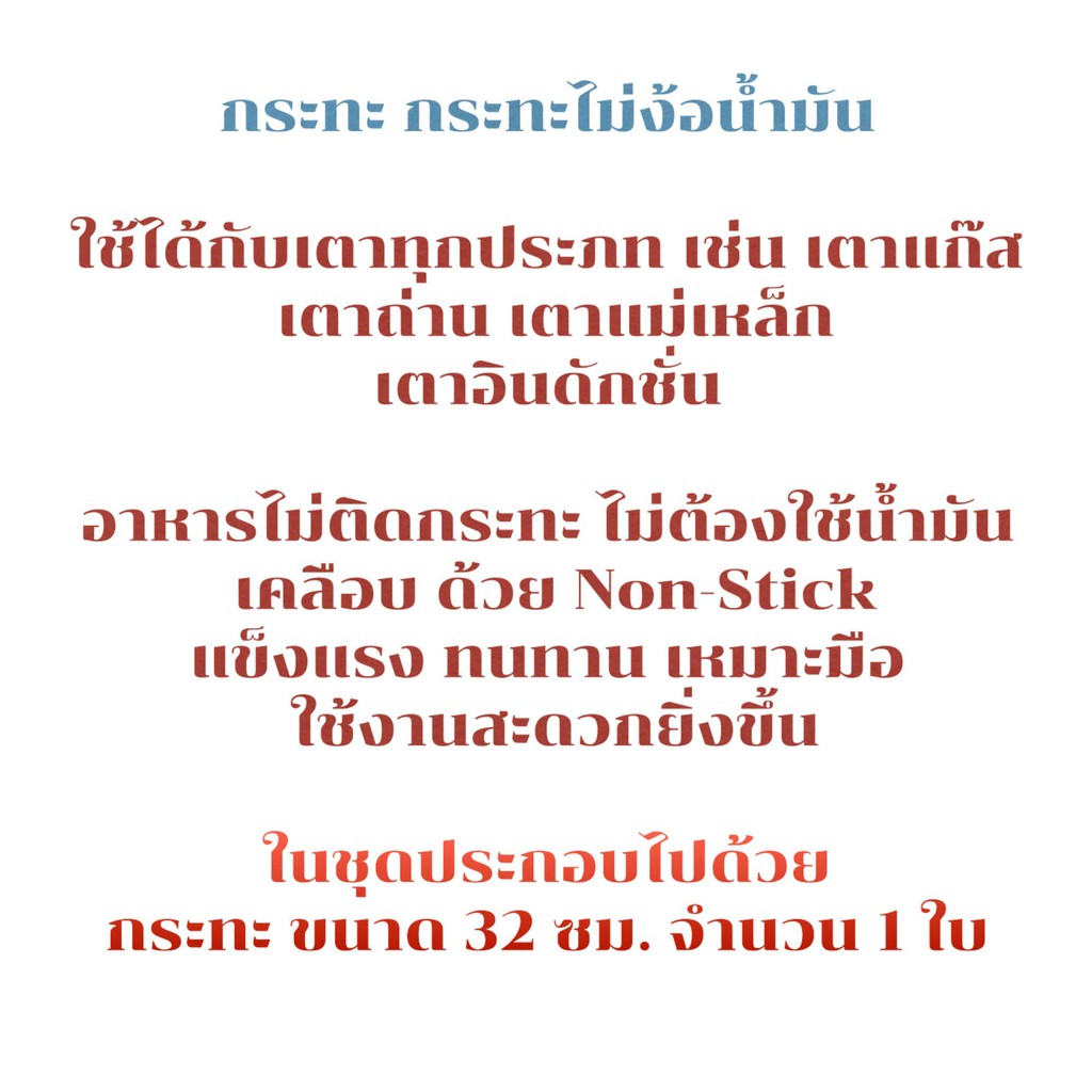 [No.2670 ] Gion กระทะเทฟล่อน กระทะ ทรงลึก กะทะ เครื่องครัว กะทะทอด กระทะเหล็ก (ขนาด 32 ซม. 1 ใบ ) - รูปที่ 7