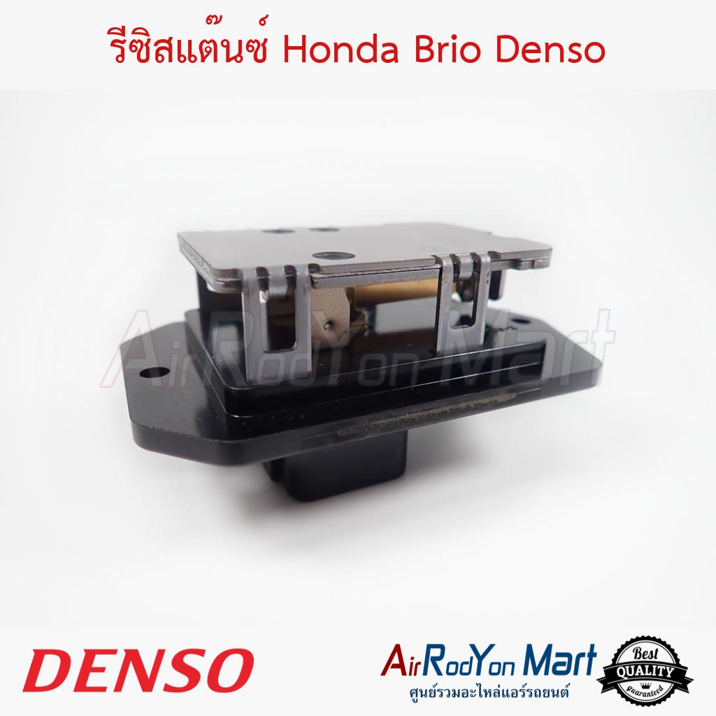 รีซิสแต๊นซ์ Honda Brio Denso #รีซิสเตอร์ #สปีดพัดลมแอร์ - ฮอนด้า บริโอ้ / บริโอ้ อเมซ 2012