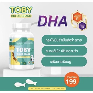 Toby Bio oil brand โทบี้ ไบโอ ออย DHA ดีเอชเอ 30เม็ด