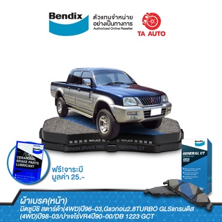 ผ้าเบรคBENDIX(หน้า)มิตซูบิชิ สตาร์ด้า(4WD)ปี 96-03,Gแวกอน2.8TURBO GLSแกรนดิส(4WD)ปี 98-03/ปาเจโร่VR4ปี 90-00/DB 1223 GCT