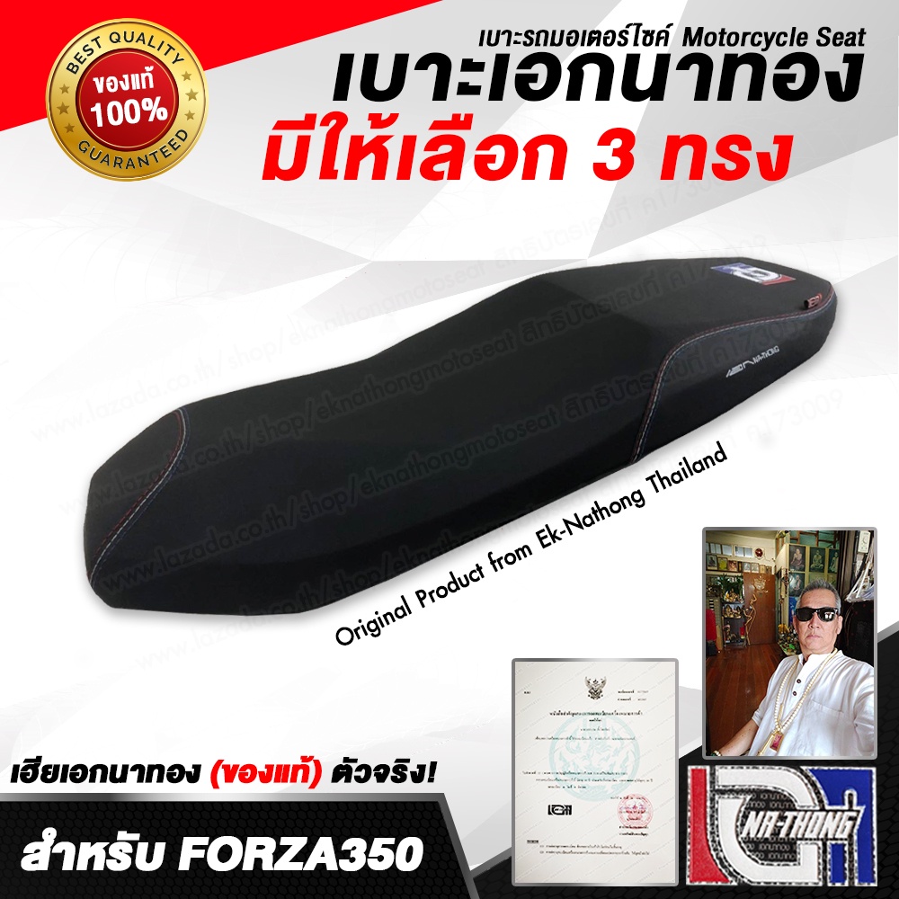 เบาะเอกนาทอง Original ลิขสิทธิ์แท้100% สำหรับ[HONDA FORZA350 2021] เบาะรถมอเตอร์ไซค์ เบาะซิ่ง ต้องตั