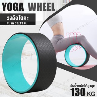 Yoga Wheel โยคะล้อ วงล้อโยคะ โยคะสำหรับยืดกระดูกสันหลัง 6003 (ดำ)04