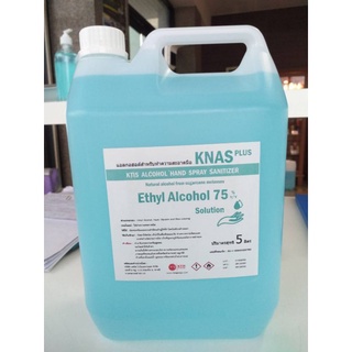 KNAS PLUS แอลกอฮอล์ 75 % สำหรับทำความสะอาดมือ ขนาด 5 ลิตร