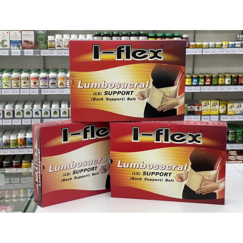 I-flex lumbosacral support /Back support /Belt พยุงหลัง size L/XL/XXL