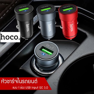 หัวชาร์จในรถยนต์ Car charger “Z32  Speed Up” single port QC 3.0