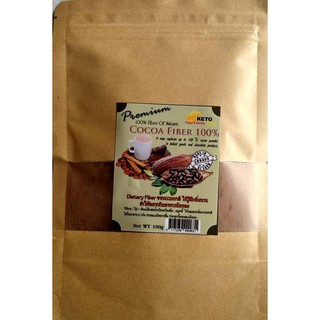 โกโก้ไฟเบอร์ 100% Cocoa Fiber 100% บรรจุถุงคราฟท์ ขนาด 100 กรัม x 1 ซอง