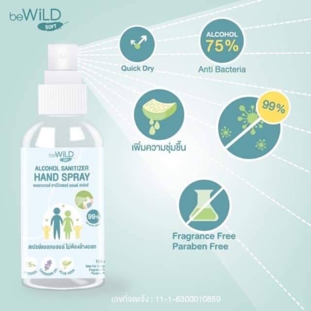 Bewild alcohol sanitizer hand spray