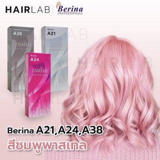 พร้อมส่ง เซตสีผมเบอริน่า Berina Set A24+A21+A38 สีชมพูพาสเทล สีผมเบอริน่า สีย้อมผม ครีมย้อมผม