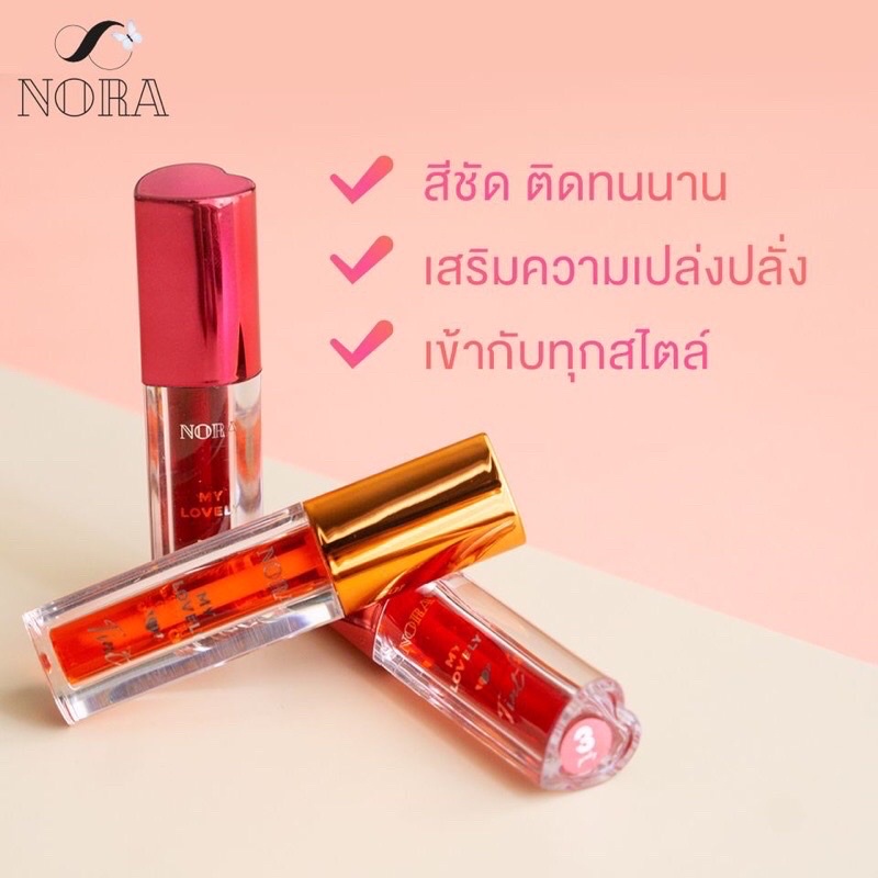 Nora My Lovely tint ลิปทินแบรนด์Nora 1 กล่องมี 3 สี