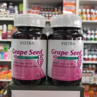 VISTRA Grape Seed Extract 60 mg 30 เม็ด วิสทร้า สารสกัดจากเมล็ดองุ่น แพ็ค2ขวด