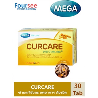 MEGA We Care CURCARE 250MG 3X10/S (Phytosome 250mg)สารสกัดจากขมิ้นชัน .