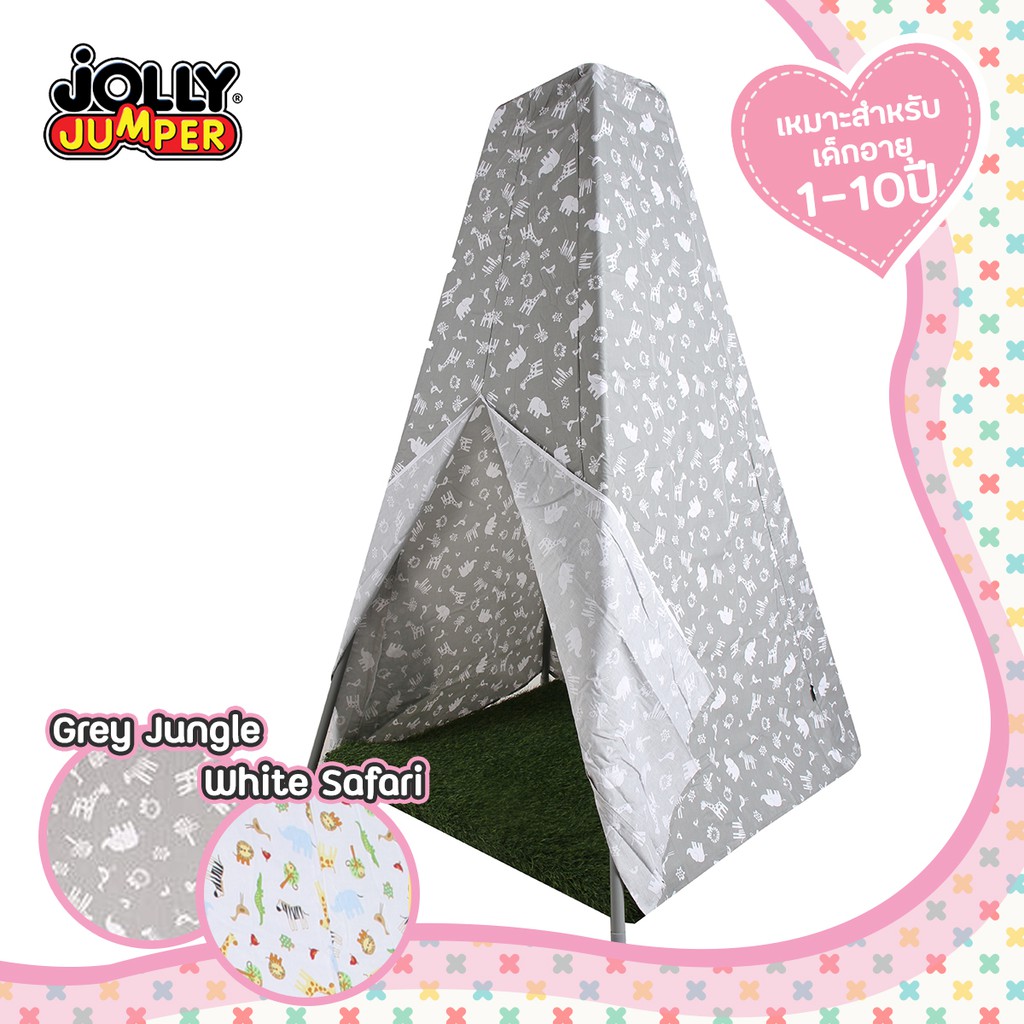 Jolly Jumper Tent เต็นท์ อุปกรณ์เสริมสำหรับ จัมพ์เปอร์ รุ่นสูงพิเศษ ของ