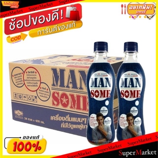 💥โปรสุดพิเศษ!!!💥 MANSOME แมนซั่ม ผสมคอลลาเจน แบบขวด ขนาด 450ml บรรจุ 24ขวด/ลัง Collagen เครื่องดื่มเพื่อสุขภาพ น้ำอัดลม,