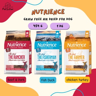 🐶 Nutrience Grain Free Air Dried Dog Food 454g/ 1kg อาหารสุนัขเกรดพรีเมี่ยม x Petsister