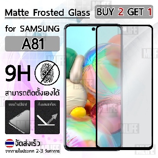 ซื้อ 2 ฟรี 1 - ฟิล์มด้าน ฟิล์มเคลือบด้าน Samsung A81 ฟิล์มกันรอย กาวเต็มจอ - 9H Matte Ceramic Tempered Glass