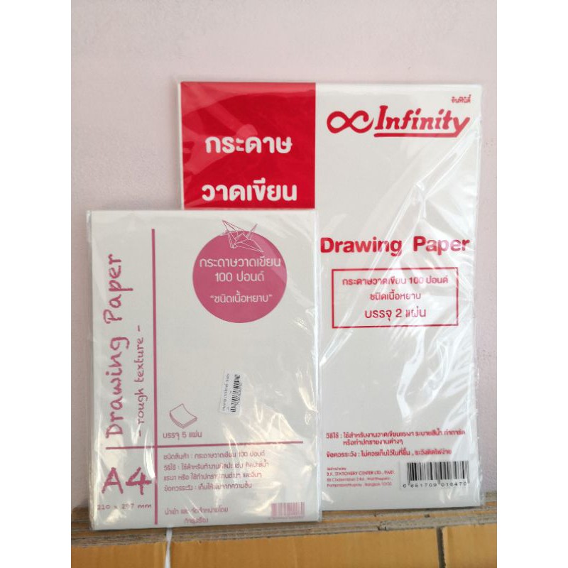 พร อมส ง กระดาษ วาดเข ยน 100 ปอนด ชน ดเน อหยาบ ขนาด A3 A4 Shopee Thailand