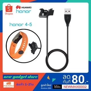 [สินค้าพร้อมส่ง]สายชาร์จ HONOR BAND 4 และ 5