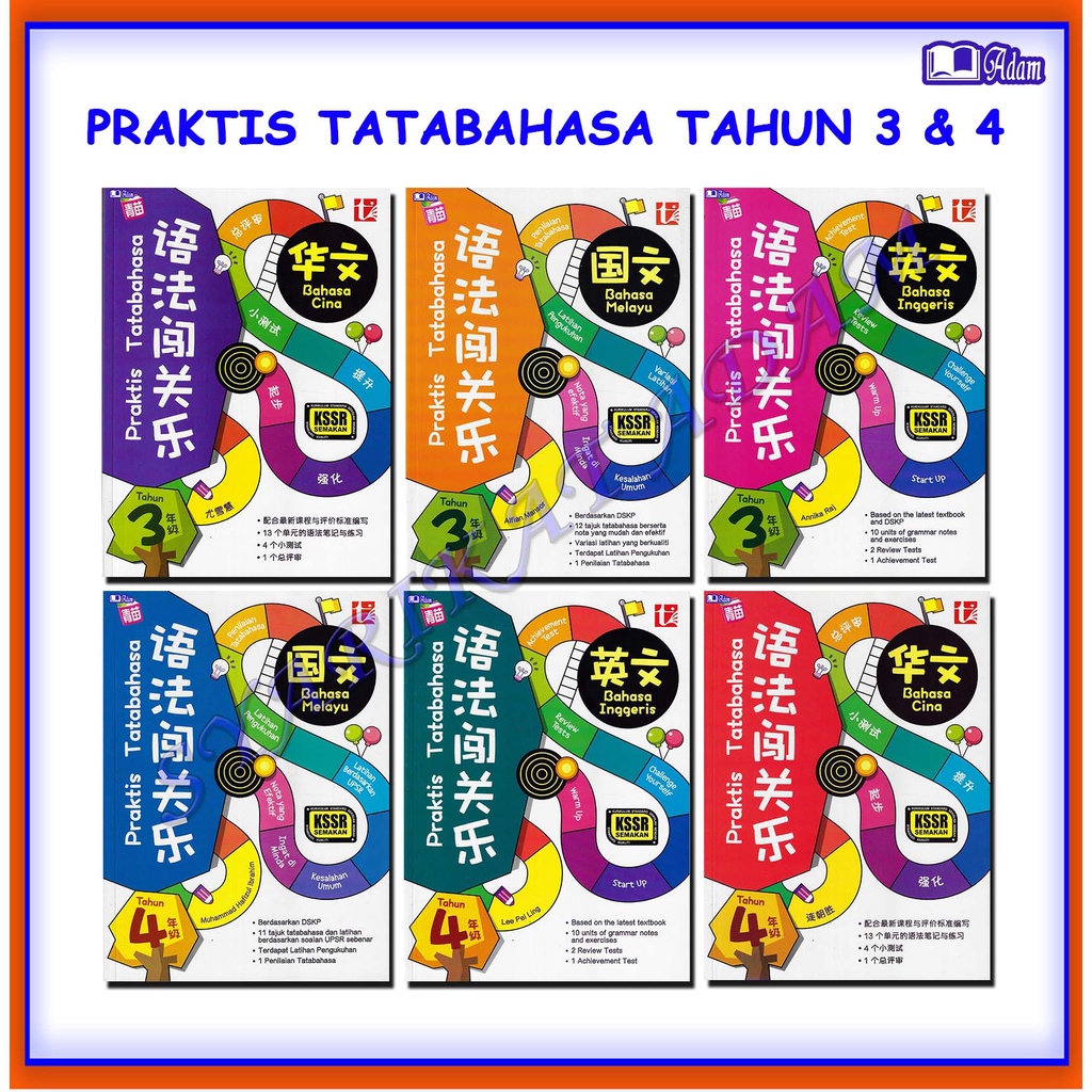 [ADM] KSSR EXAM GRAMMAR PRACTICE SJK(C) YEAR 3 & 4 (BC)