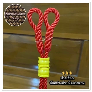 เชือกสนตะพาย วัว,ควาย (เชือกเคา)