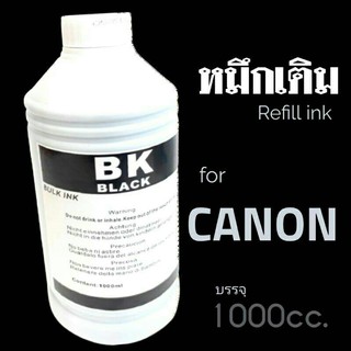 หมึกเติมอิ้งค์เจท​ ยี่ห้อโชกุน​ บรรจุ​ 1000cc.สำหรับเครื่องพิมพ์​ Canon เกรดพรีเมี่ยม​ งานดี​ 100% สีดำ