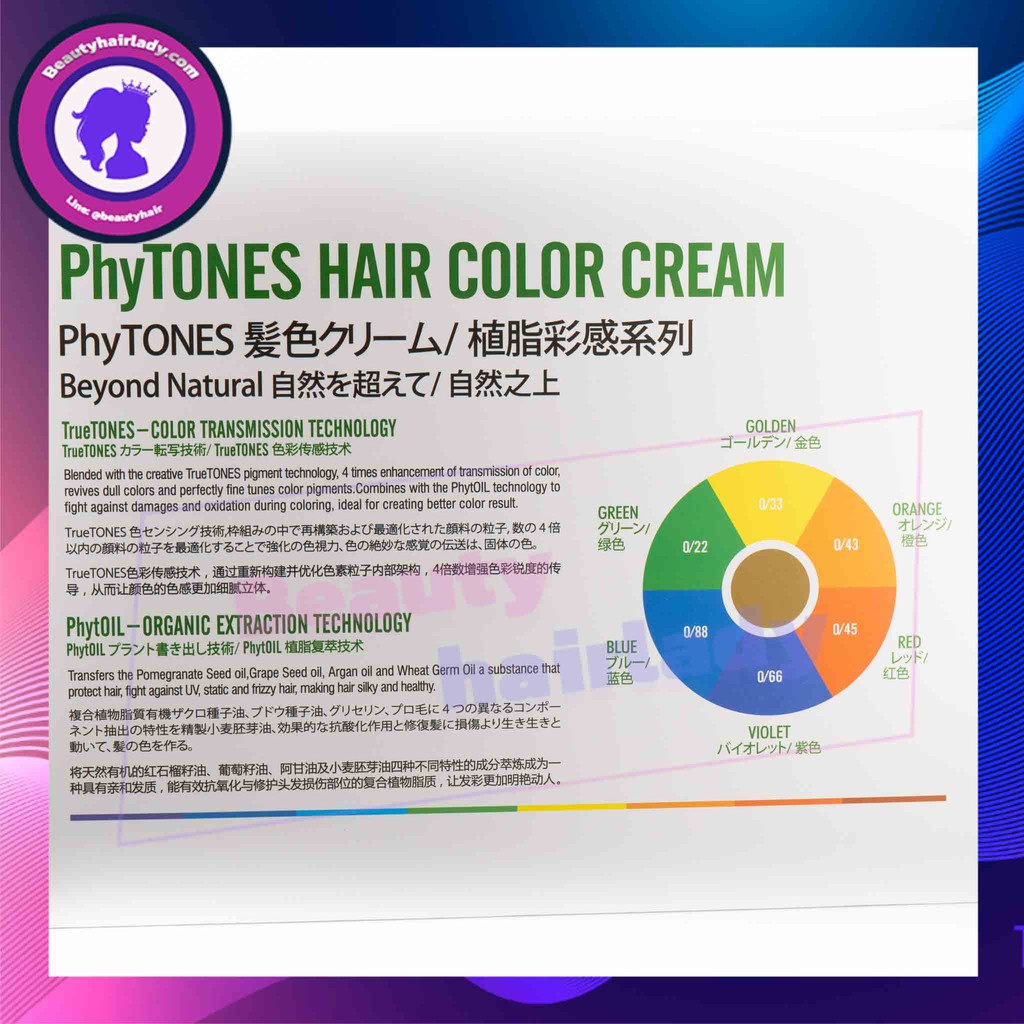 ครีมย้อม สีผม ยูจี ออร์แกนิค Yougee Hair Color cream ขนาด 100ml ไฮโดรเ