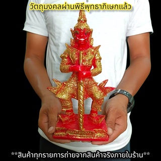 ท้าวเวสสุวรรณ สีแดงปิดทอง สูง25ซม.ผ่านพิธีเทวาภิเษกแล้ว บูชาเสริมโชคลาภ ป้องกันภูตผีเสนียดจัญไรคุณไสยมนต์ดำ D