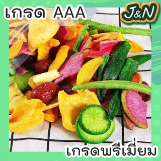 กินเจ【ซื้อ 1 ฟรี 1】J&N ผักและผลไม้อบกรอบ ผักและผลไม้รวมอบแห้ง กระเจี๊ยบเขียว ผักอบกรอบ ขบเคี้ยว 100g