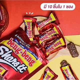 Beng-Beng share it เบงเบง แชร์อิท ขนาด 8กรัมx10ชิ้น [ขนม]