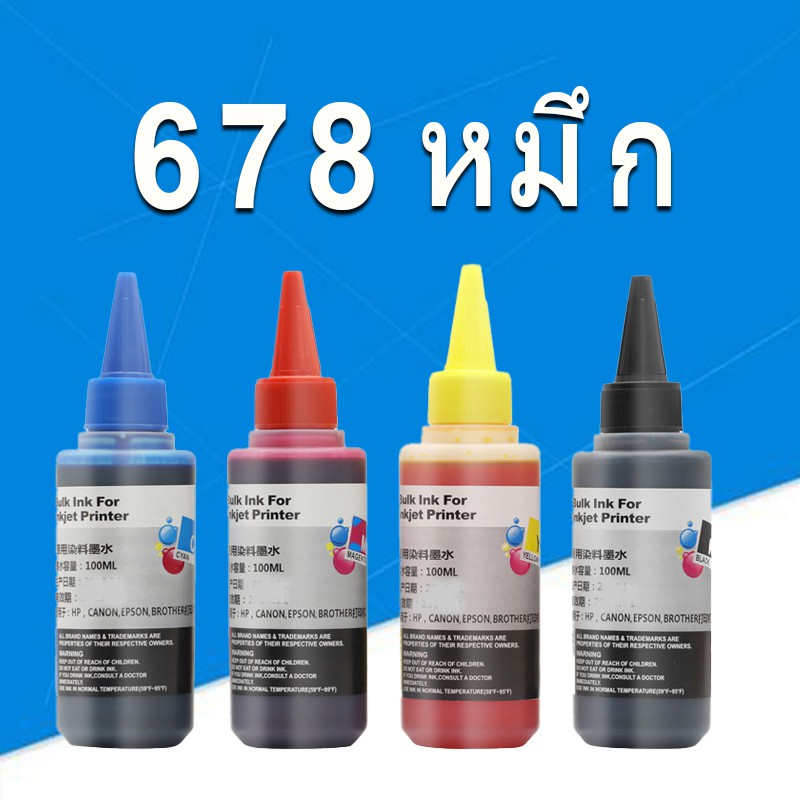 HP 678 หมึก  HP678XL หมึกเติมสำหรับ HP 1014/1015/1016/1018/1515/1516/1518/2510/2515/2516/2545/2546/2