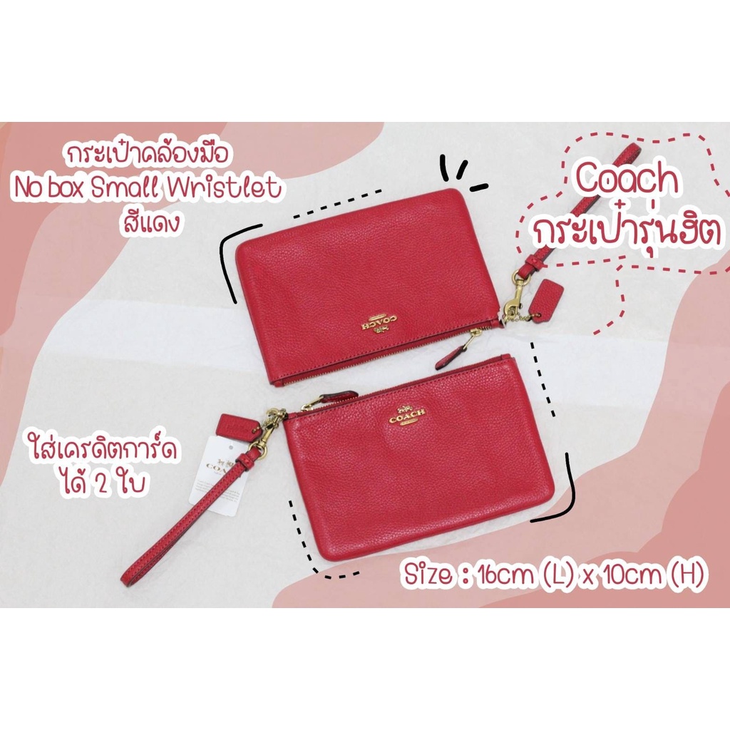 COACH กระเป๋าคล้องมือ Small Wristlet สีแดง(พร้อมส่งจากไทย)