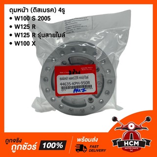 ดุมหน้าเดิม (ดิส) WAVE 100 S 2005 / WAVE 100X / WAVE 125 รุ่นสายไมล์ / เวฟ100 S / เวฟ100 X  สีบรอนซ์ 4รู