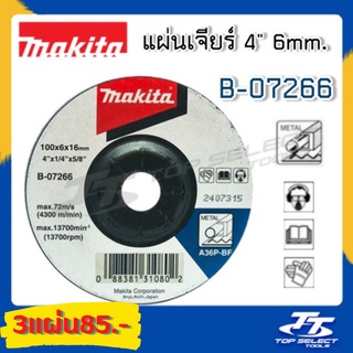 แผ่นเจีย ใบเจียเหล็ก  4 นิ้ว 6 มิล/ ใบเจียร์MAKITA B-07266