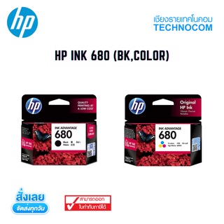 (ของแท้) หมึกพิมพ์ HP INK ADVANTAGE 680 BK/CO Original Ink Cartridge (สี/ขาวดำ)