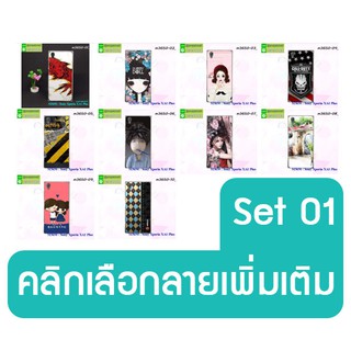 เคส sony xa1plus ลายการ์ตูน กรอบพลาสติกโซนี่เอ็กซ์เอ1พลัส xa1 plus ลายการ์ตูน set1 พร้อมส่งในไทย